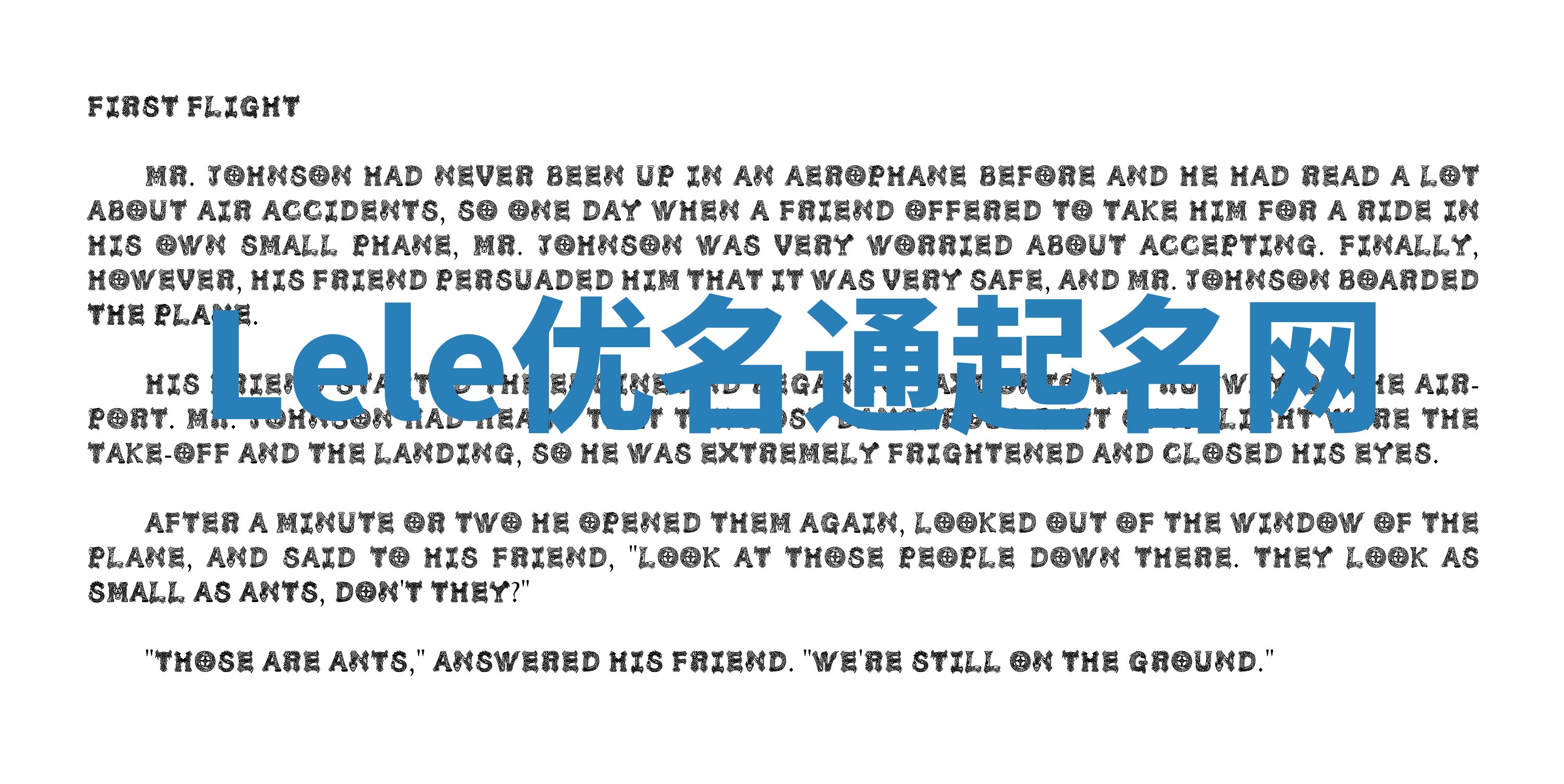 Lele优名通起名网