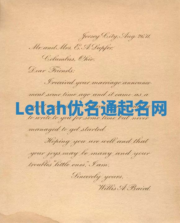 Lellah优名通起名网