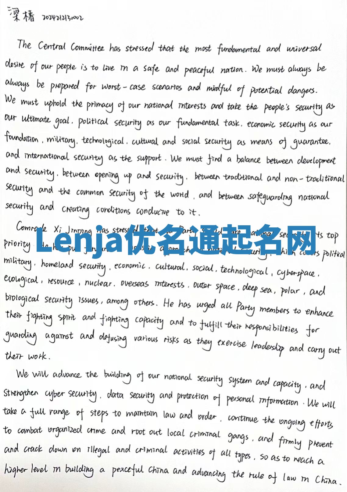 Lenja优名通起名网
