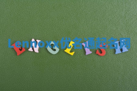 Lennoxx优名通起名网