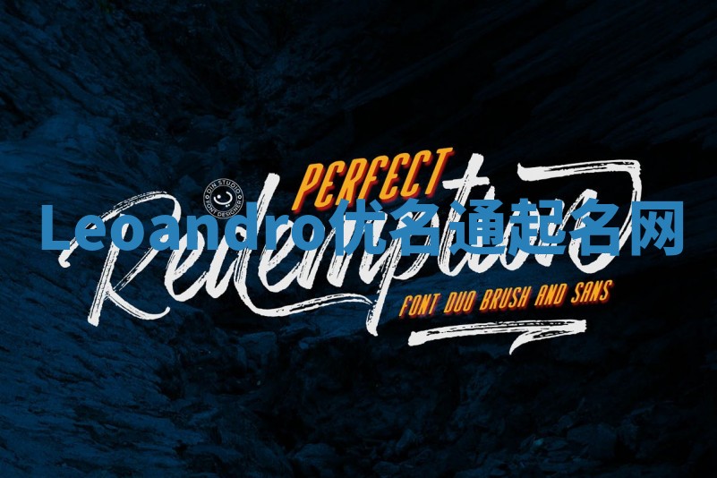 Leoandro优名通起名网