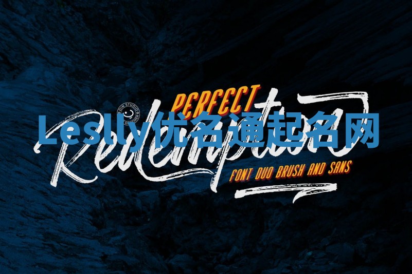 Leslly优名通起名网