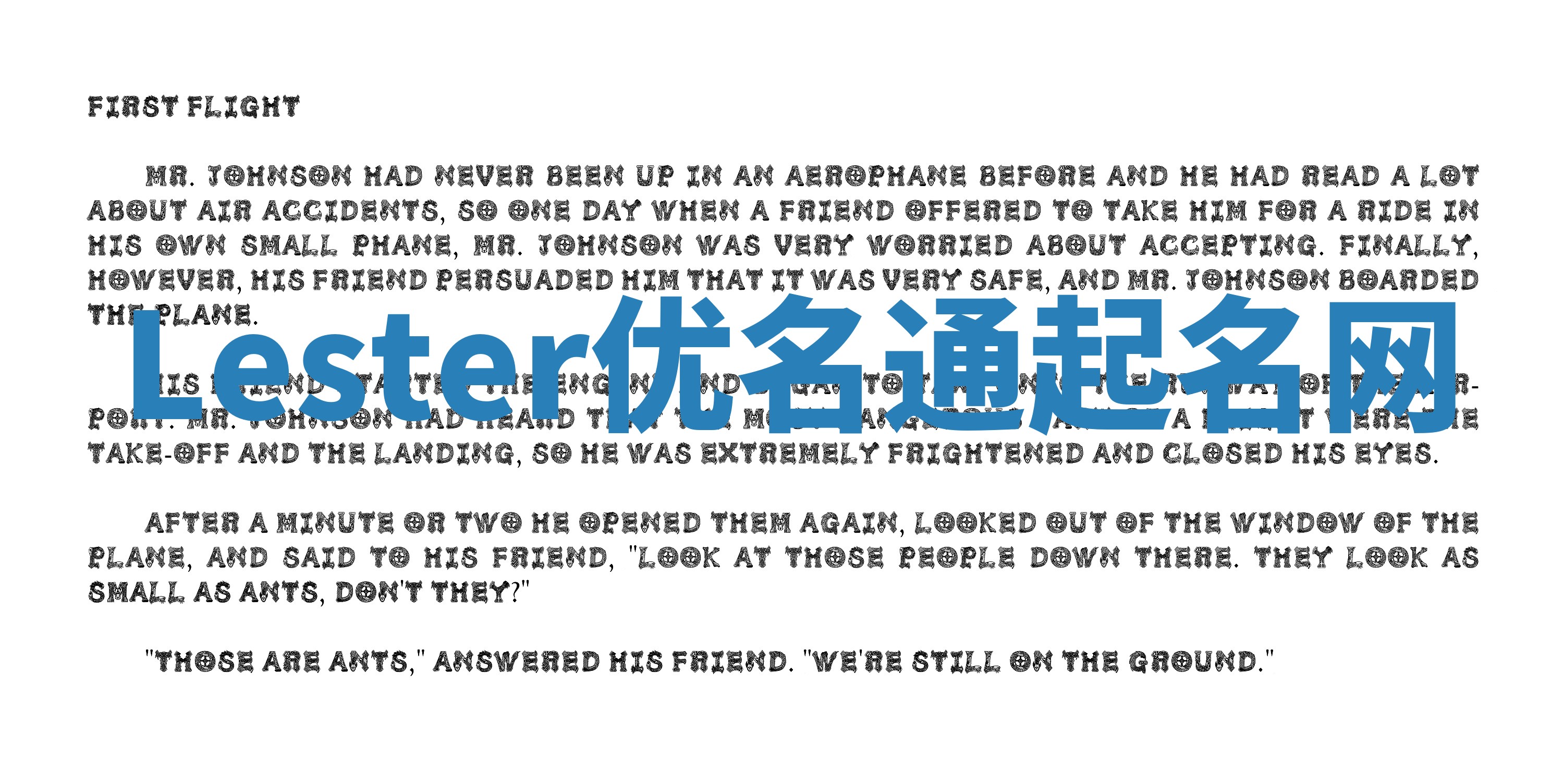 Lester优名通起名网