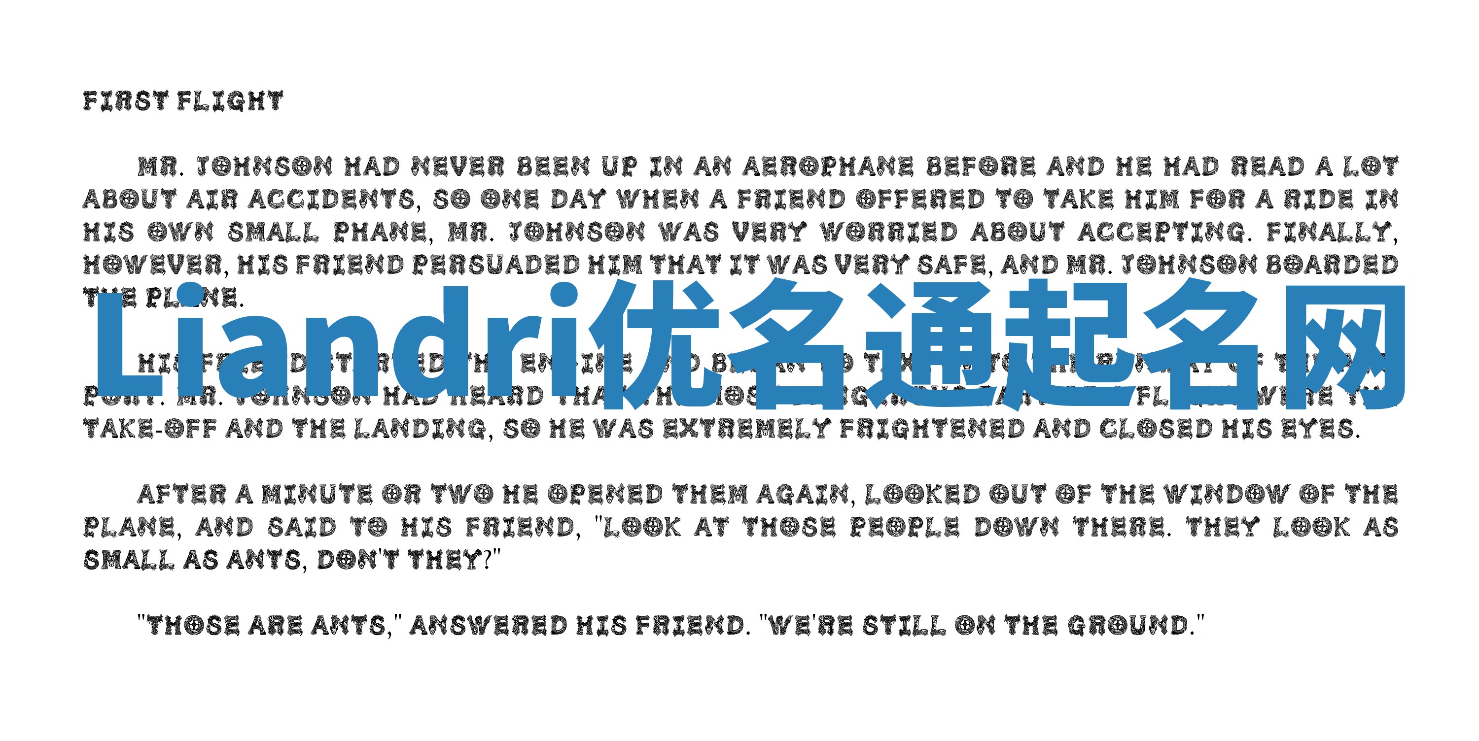 Liandri优名通起名网