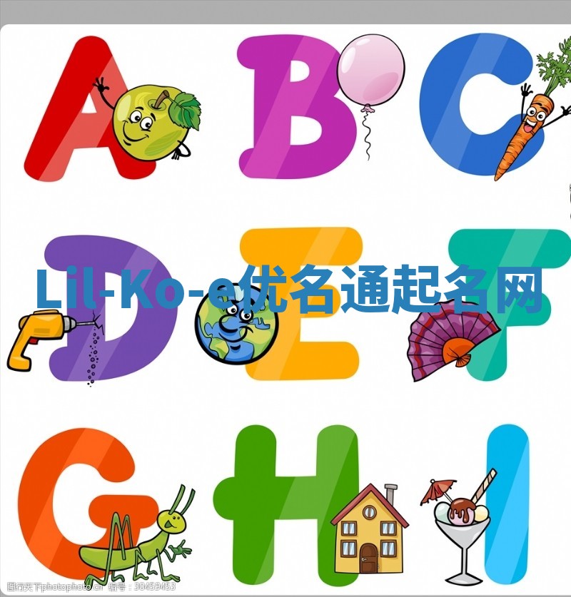 Lil-Ko-e优名通起名网