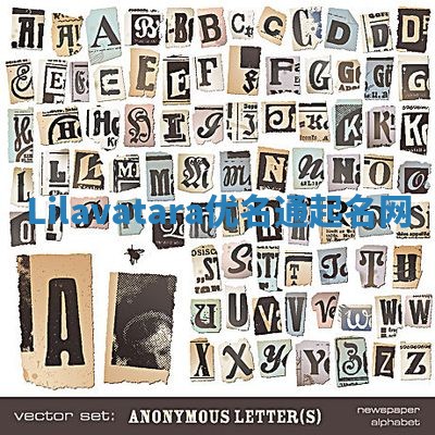 Lilavatara优名通起名网