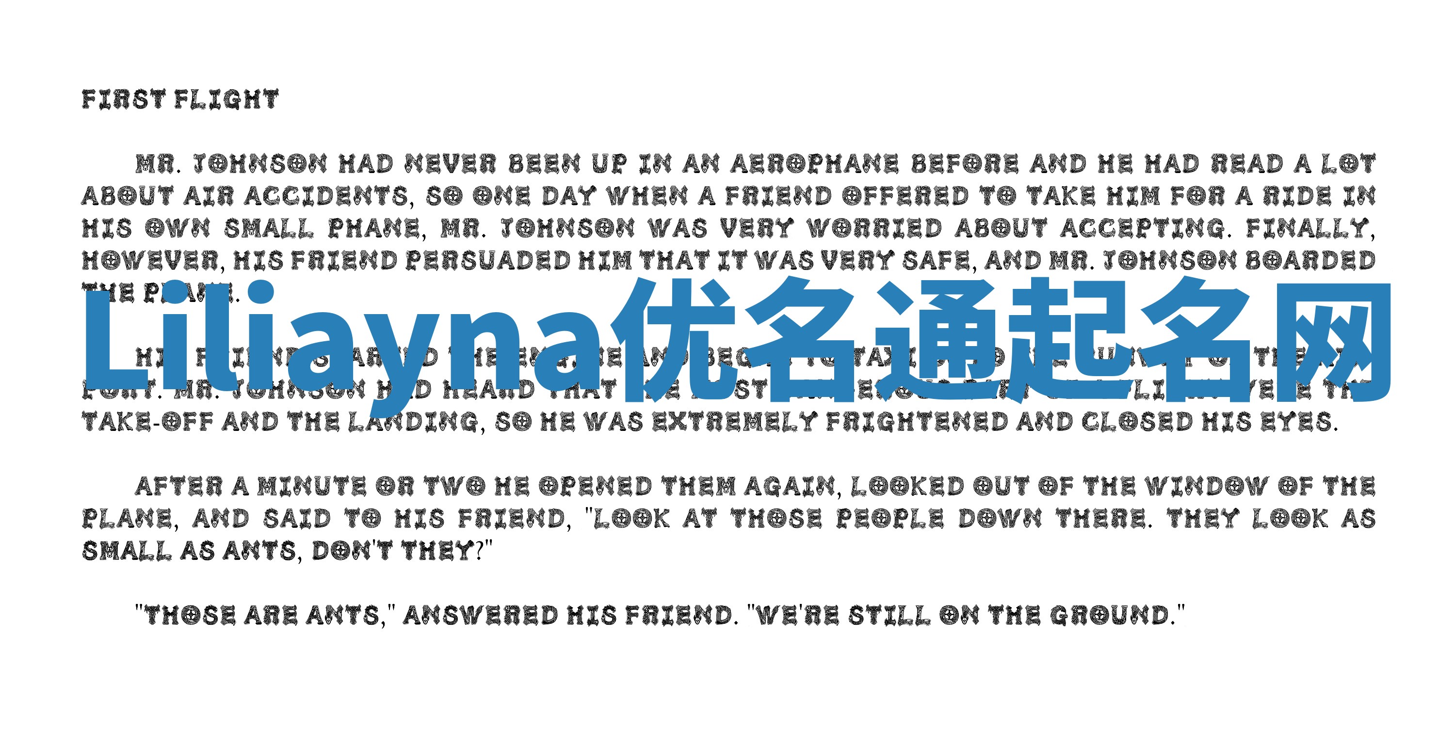 Liliayna优名通起名网