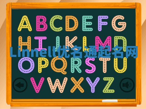 Linnell优名通起名网