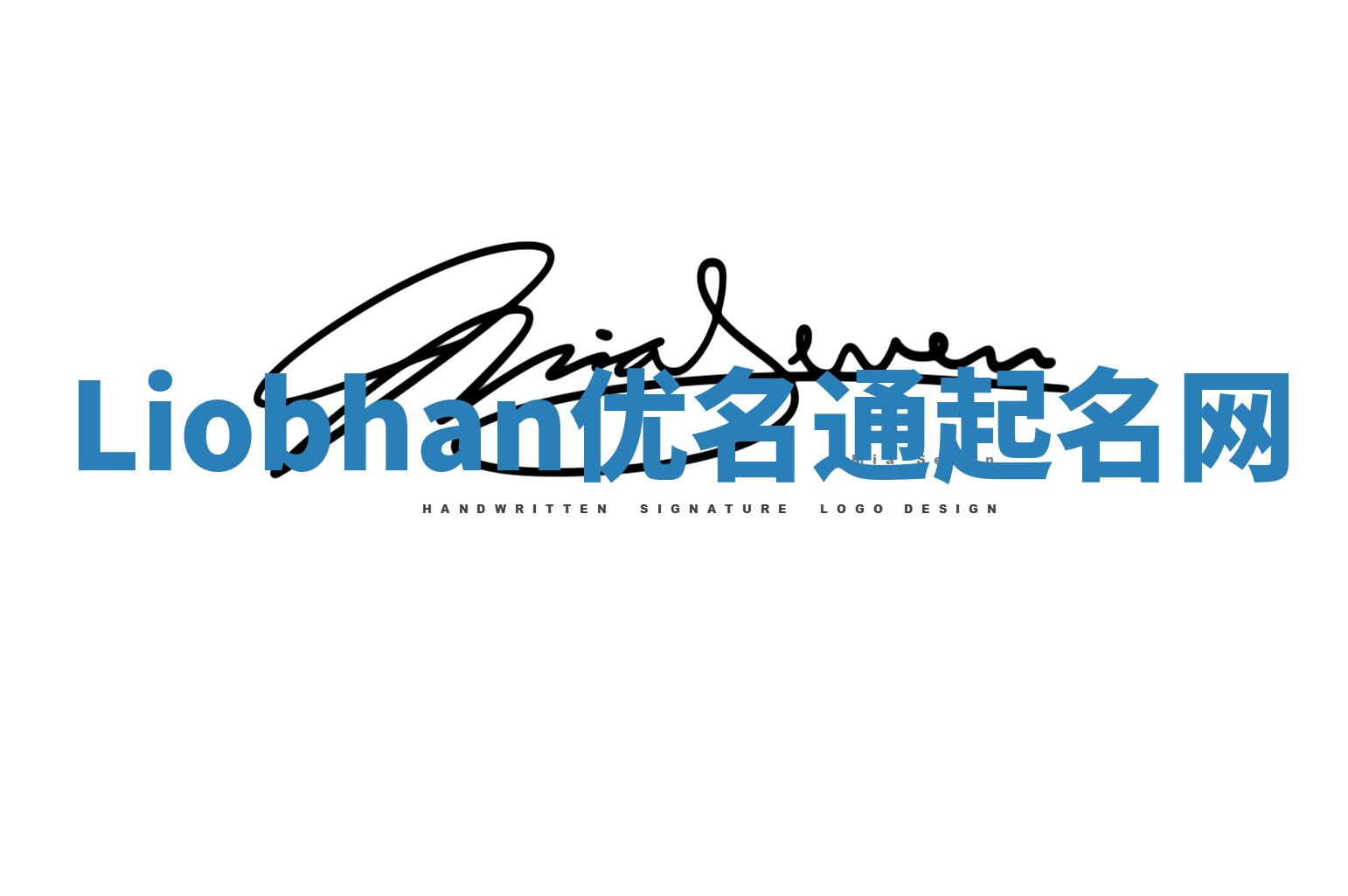 Liobhan优名通起名网