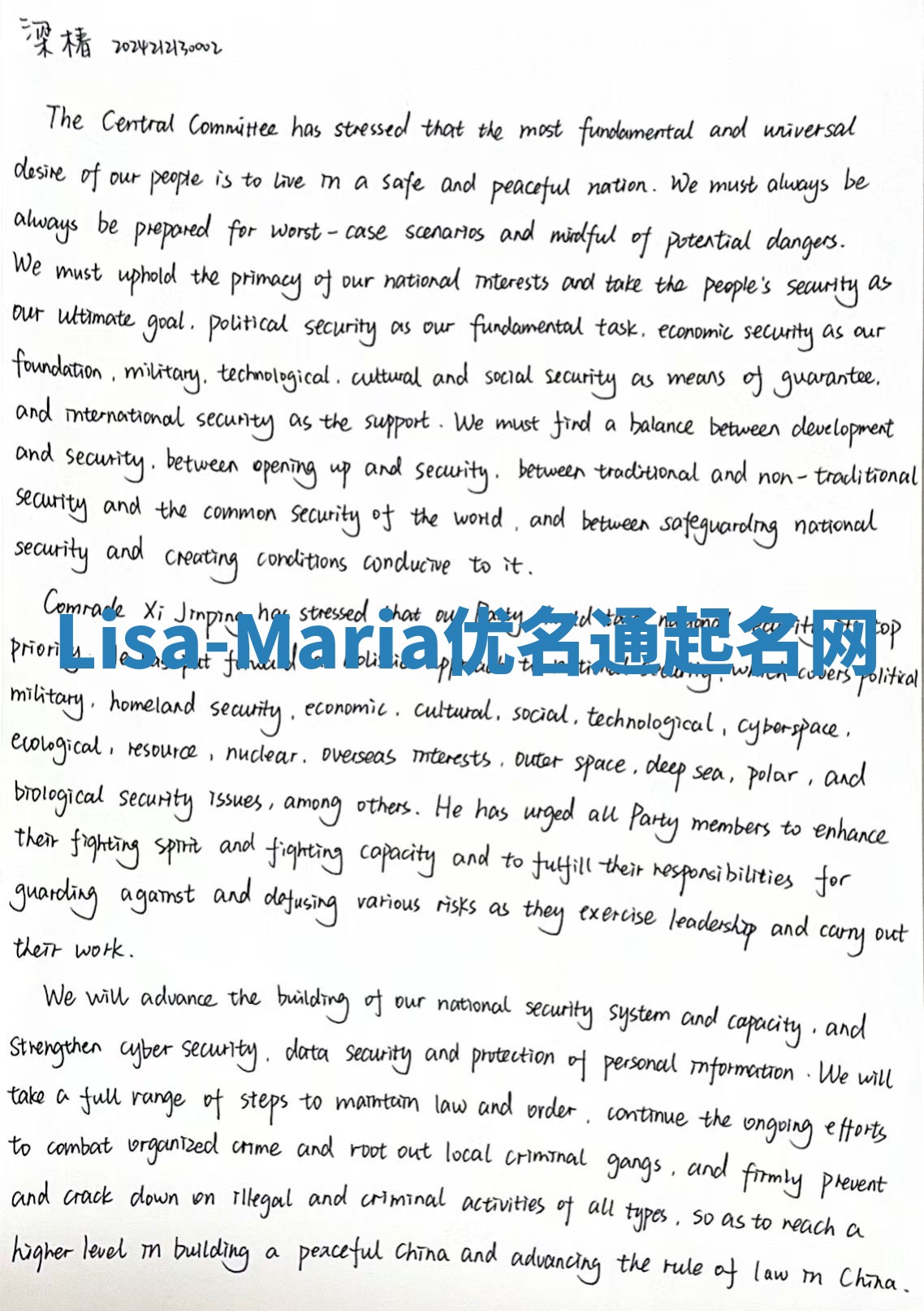 Lisa-Maria优名通起名网