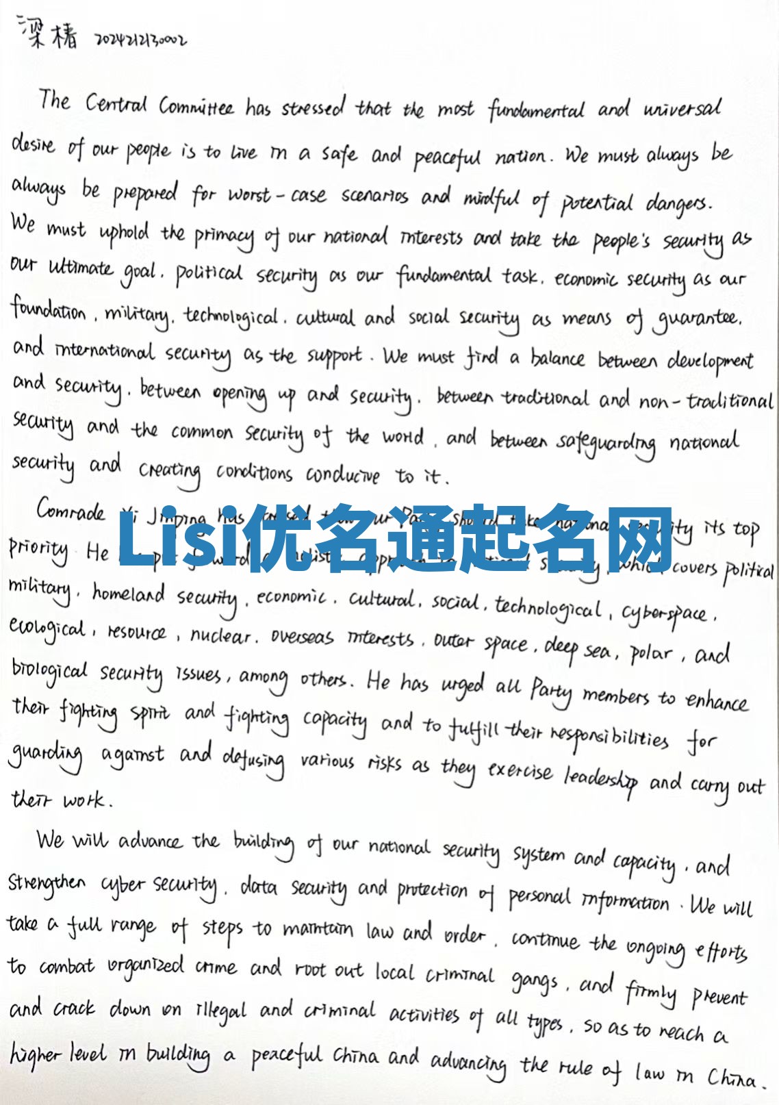 Lisi优名通起名网