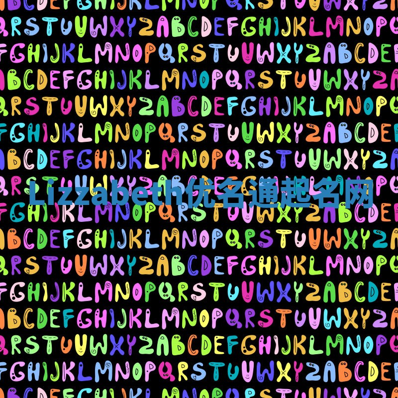 Lizzabeth优名通起名网