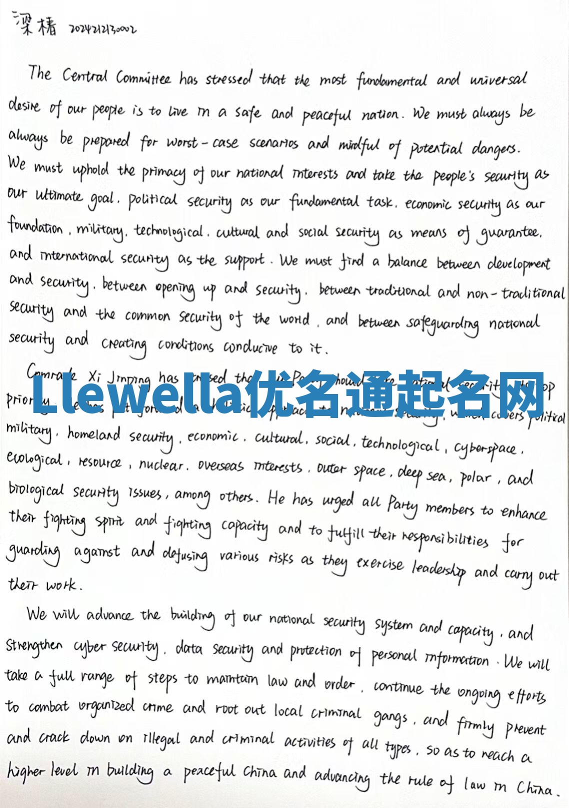 Llewella优名通起名网