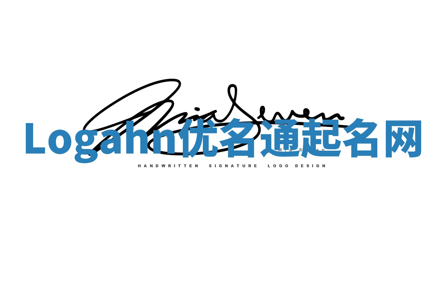 Logahn优名通起名网