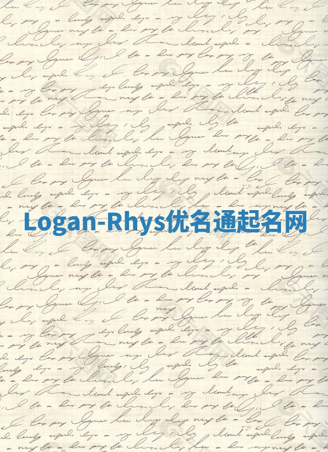 Logan-Rhys优名通起名网