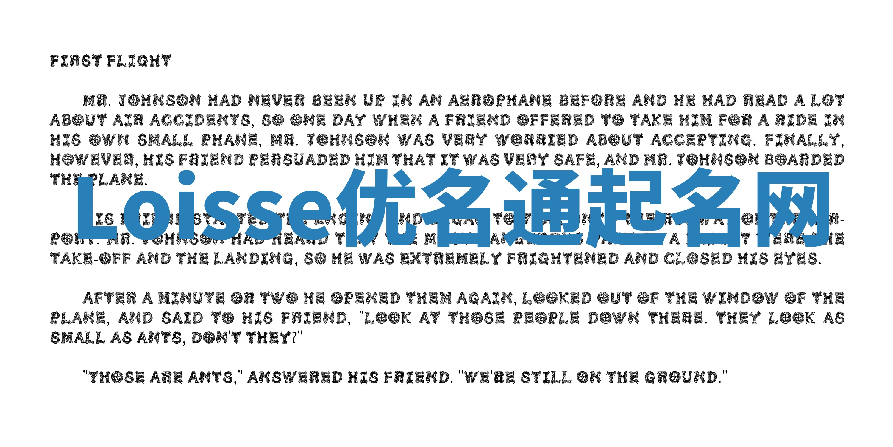 Loisse优名通起名网