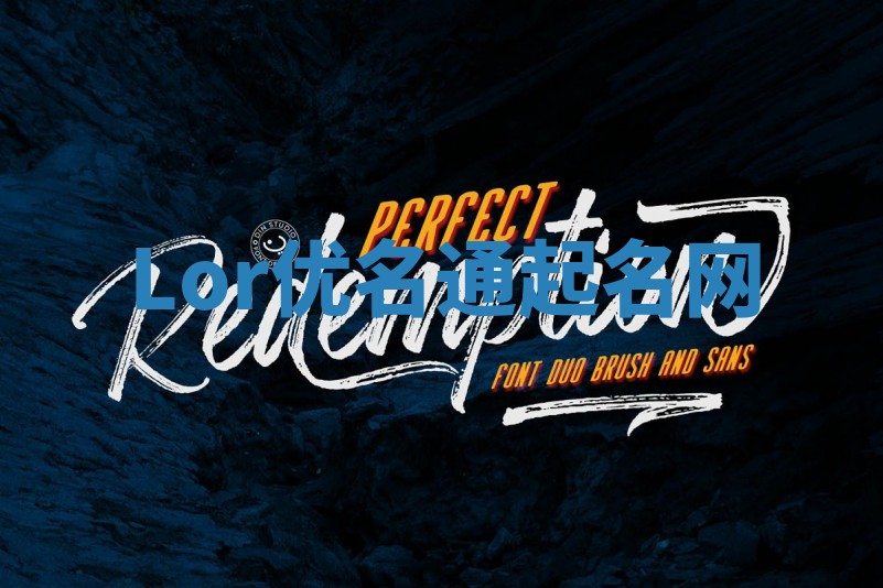 Lor优名通起名网