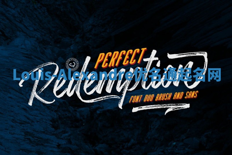 Louis-Alexandre优名通起名网