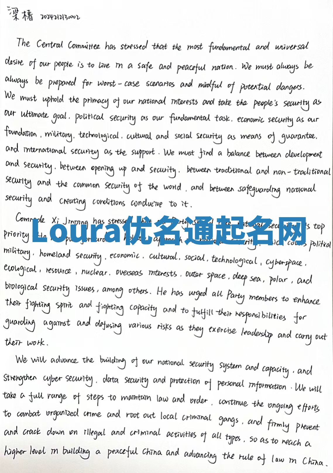 Loura优名通起名网