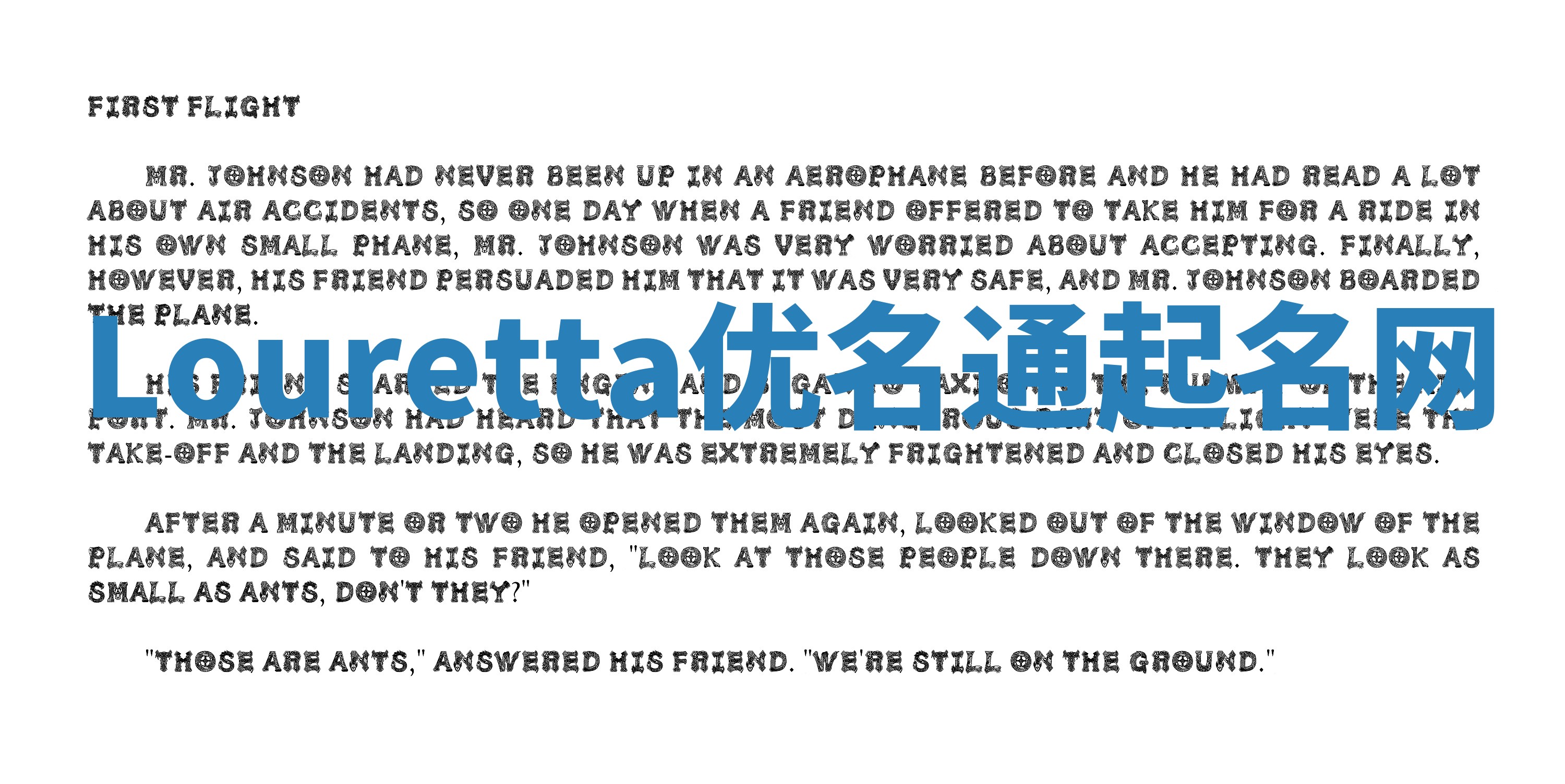 Louretta优名通起名网