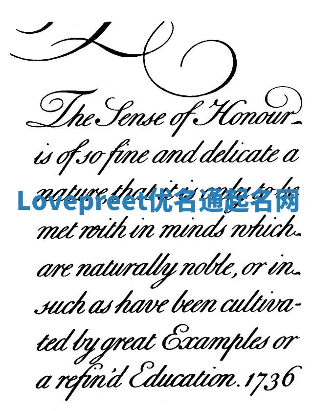 Lovepreet优名通起名网