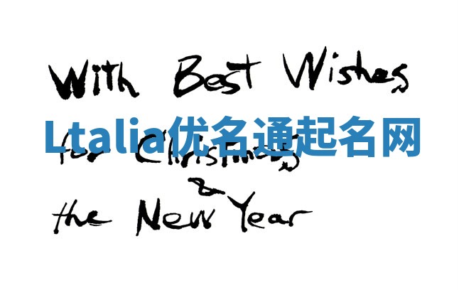 Ltalia优名通起名网