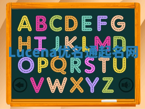 Lucena优名通起名网