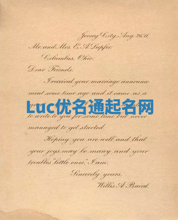 Luc优名通起名网