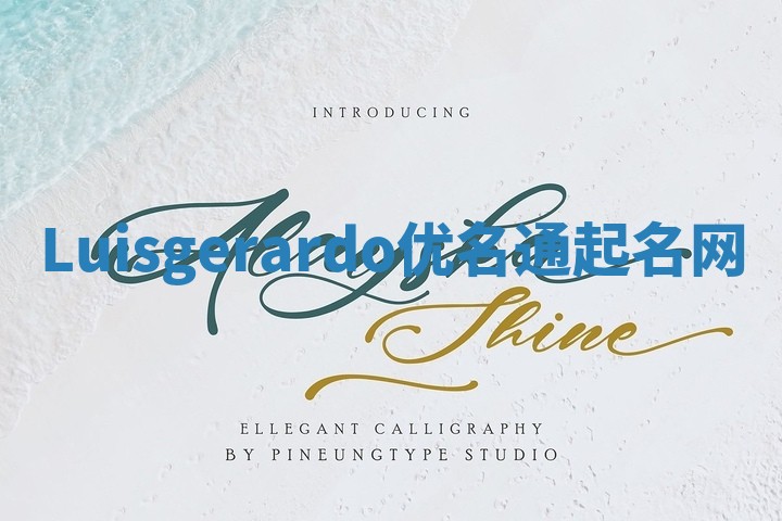Luisgerardo优名通起名网