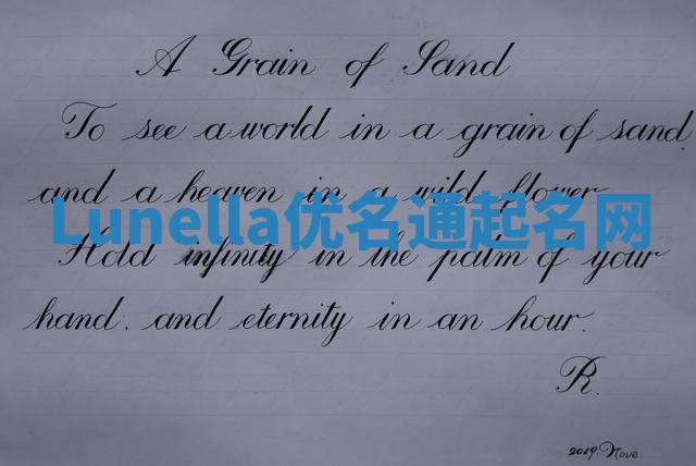 Lunella优名通起名网