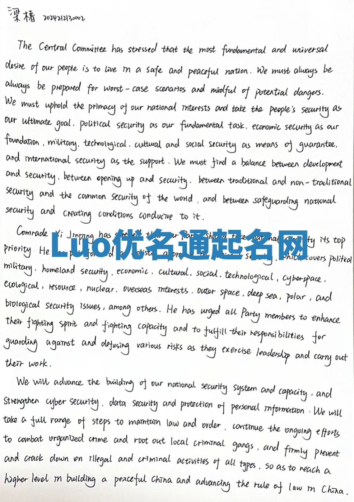 Luo优名通起名网