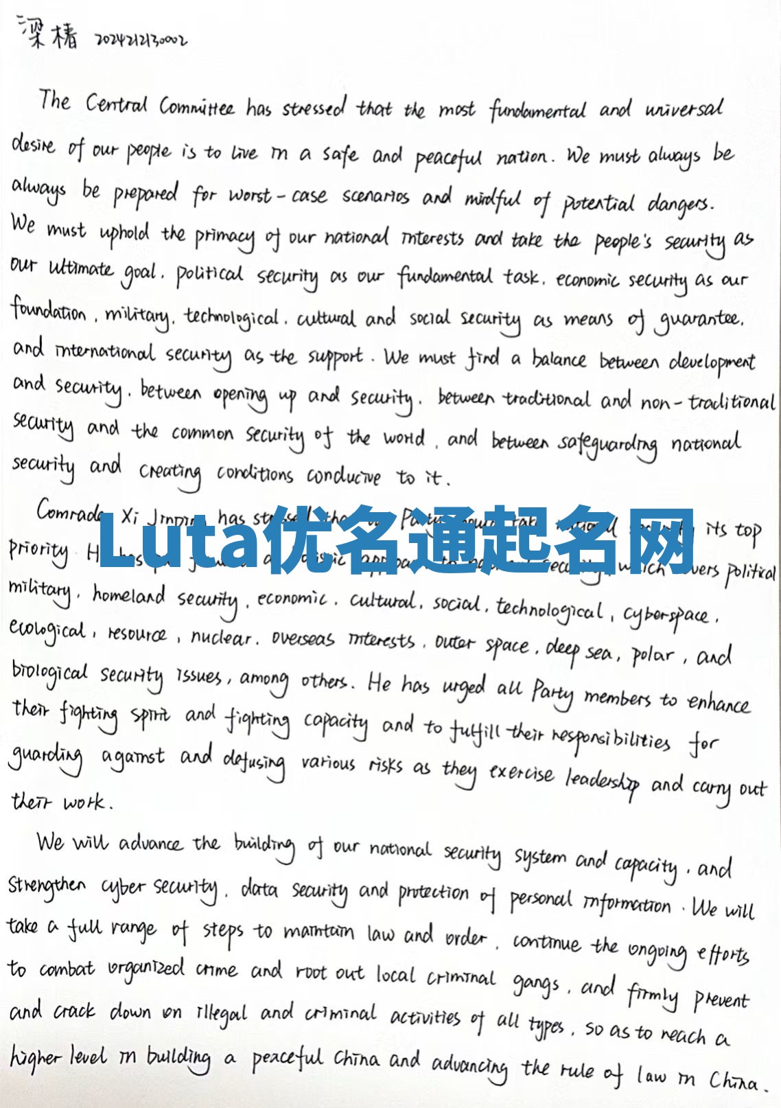 Luta优名通起名网