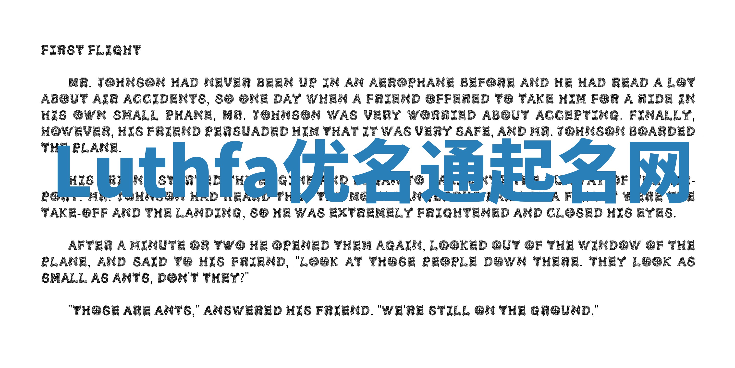 Luthfa优名通起名网