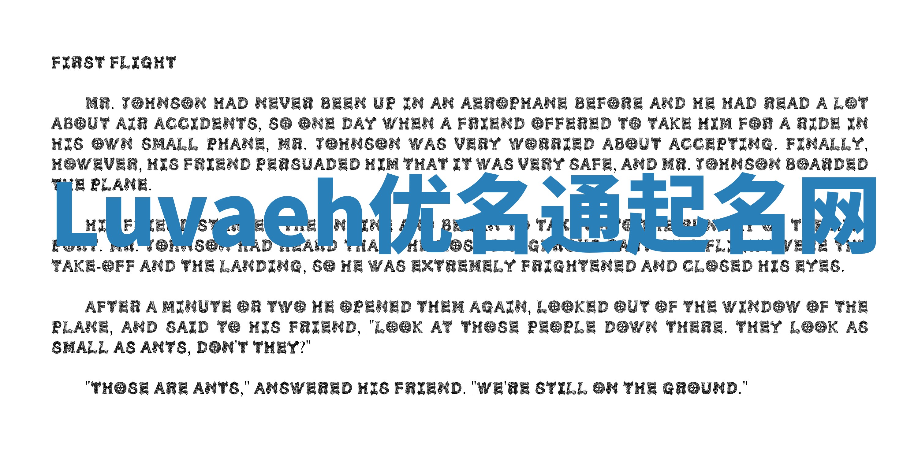 Luvaeh优名通起名网