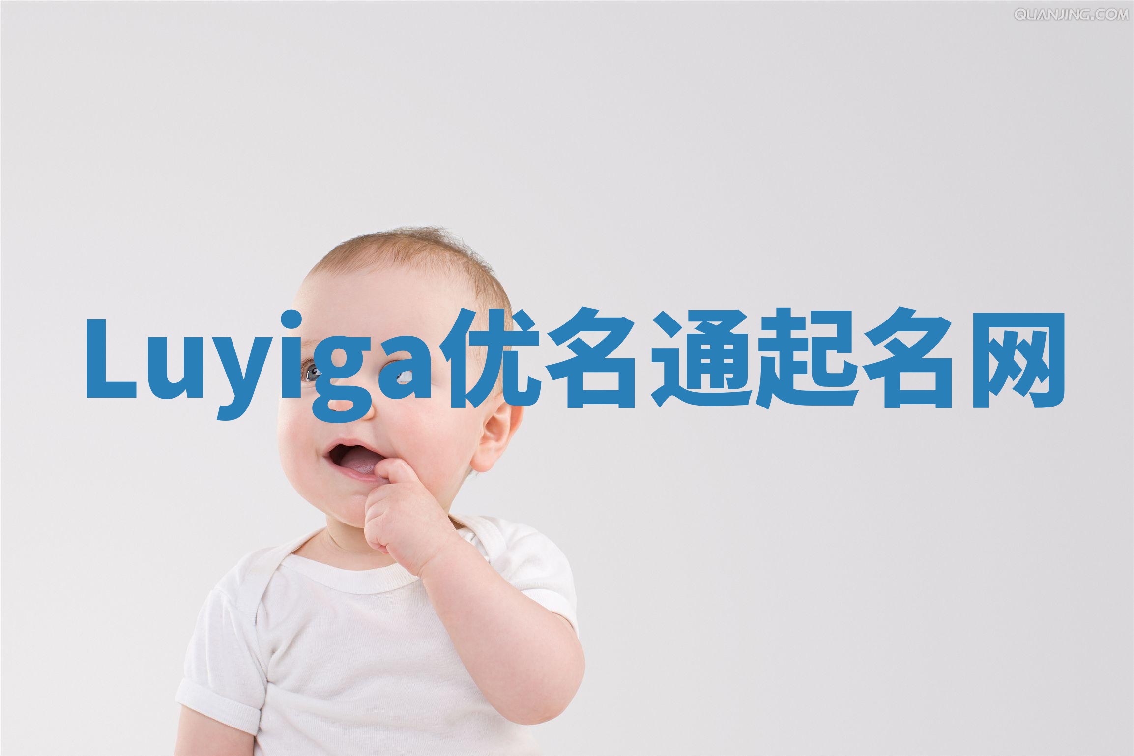 Luyiga优名通起名网