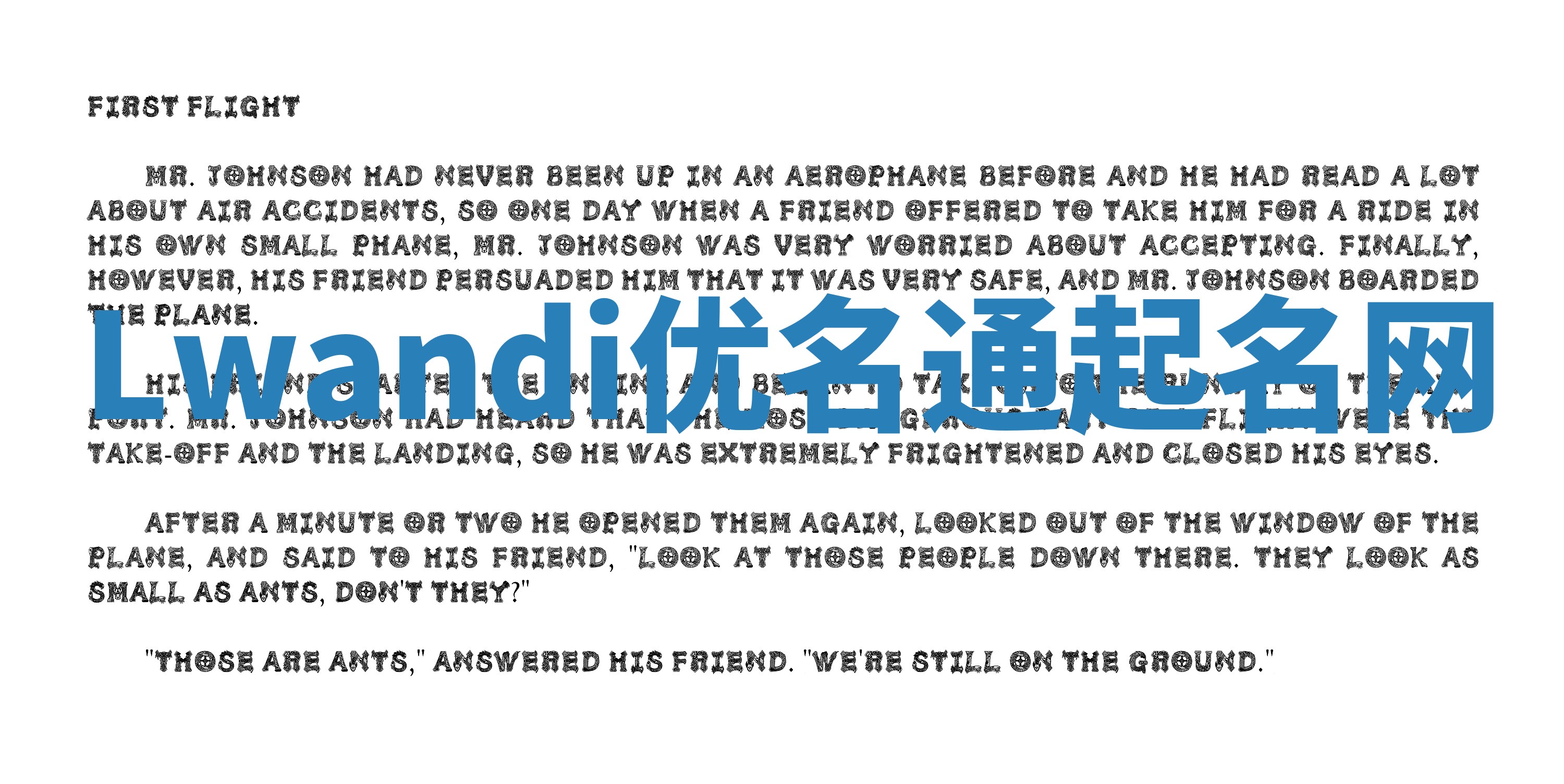 Lwandi优名通起名网