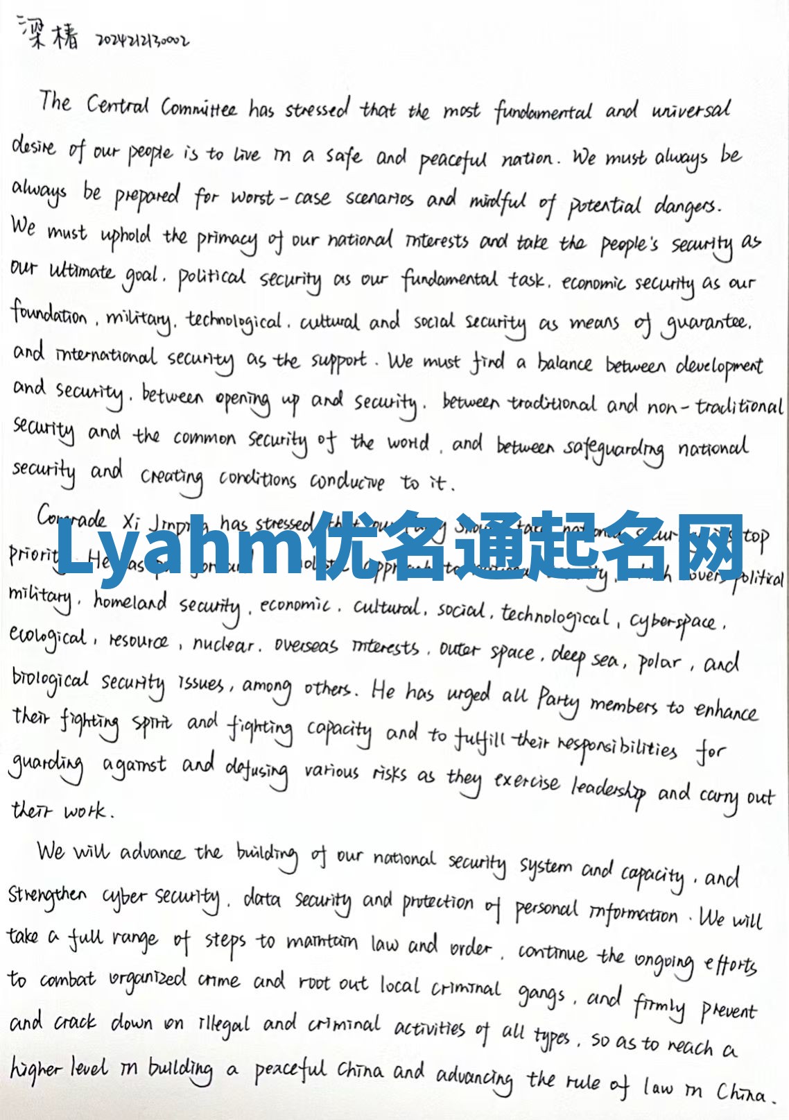 Lyahm优名通起名网