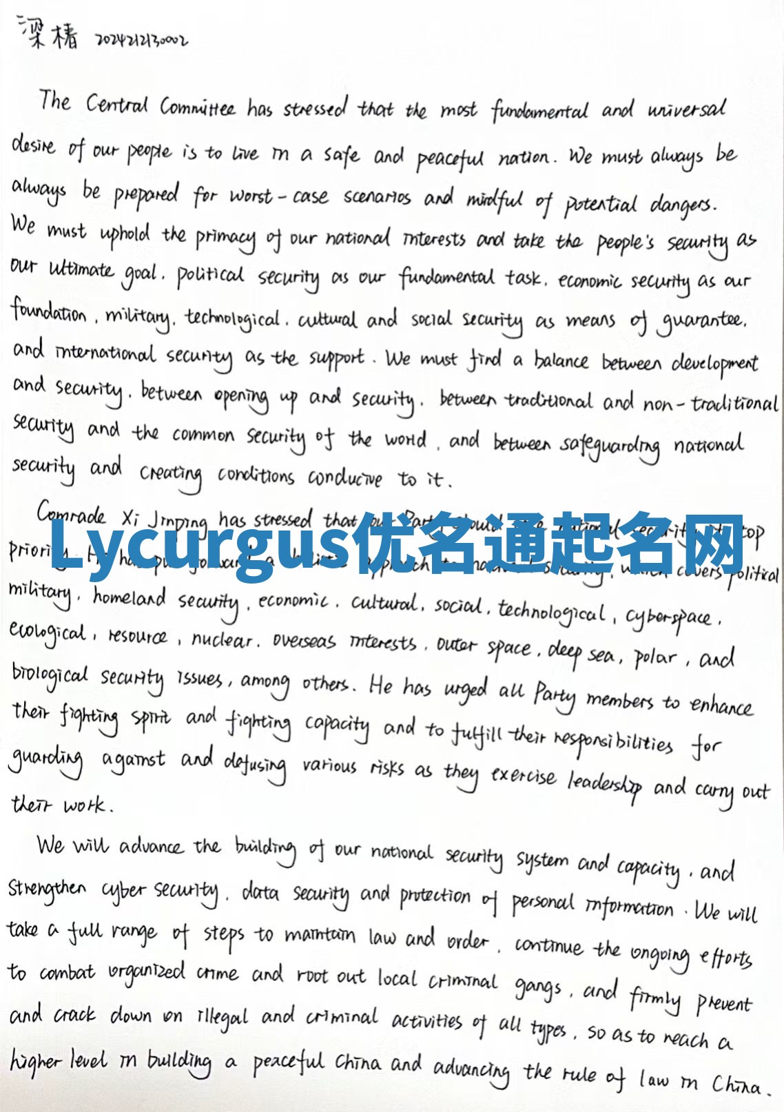 Lycurgus优名通起名网