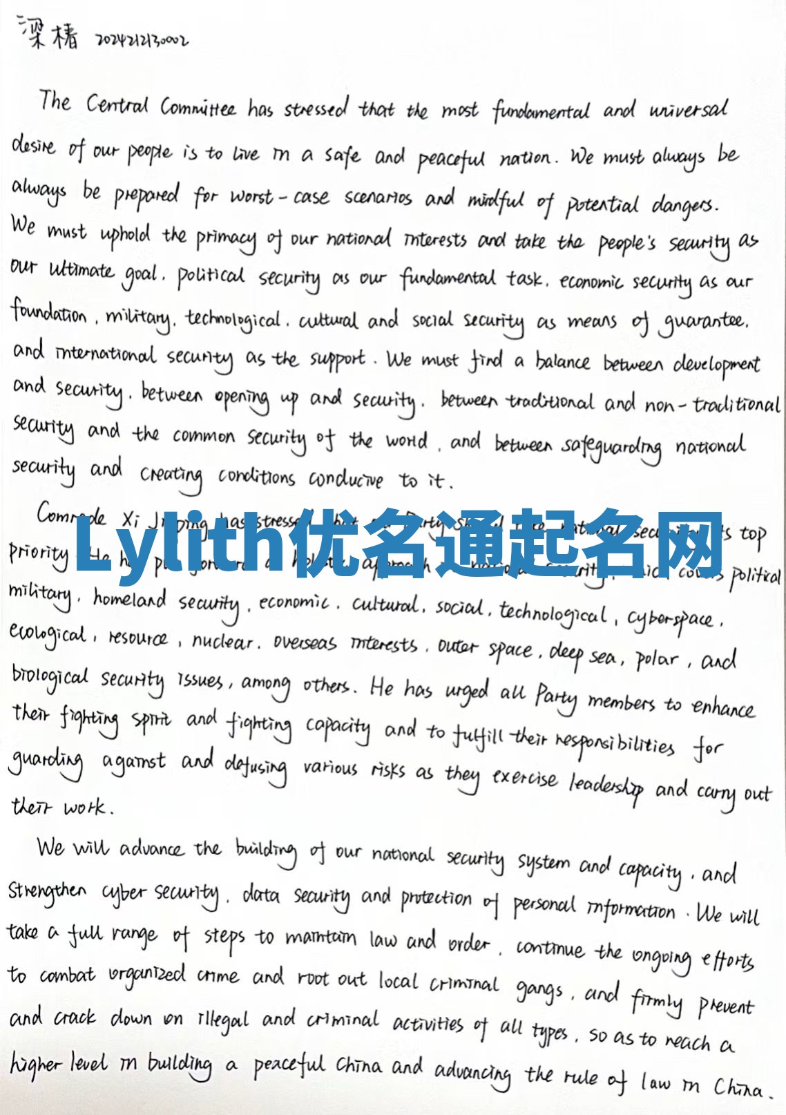 Lylith优名通起名网