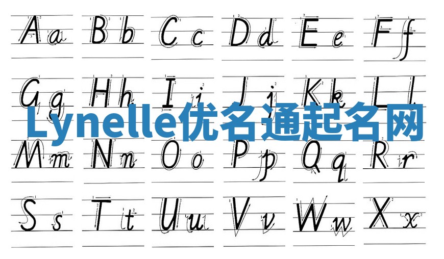 Lynelle优名通起名网