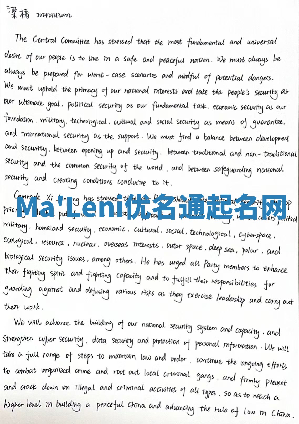 Ma'Leni优名通起名网