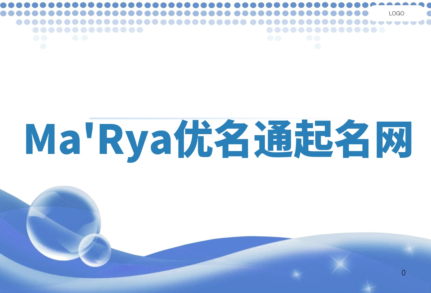 Ma'Rya优名通起名网