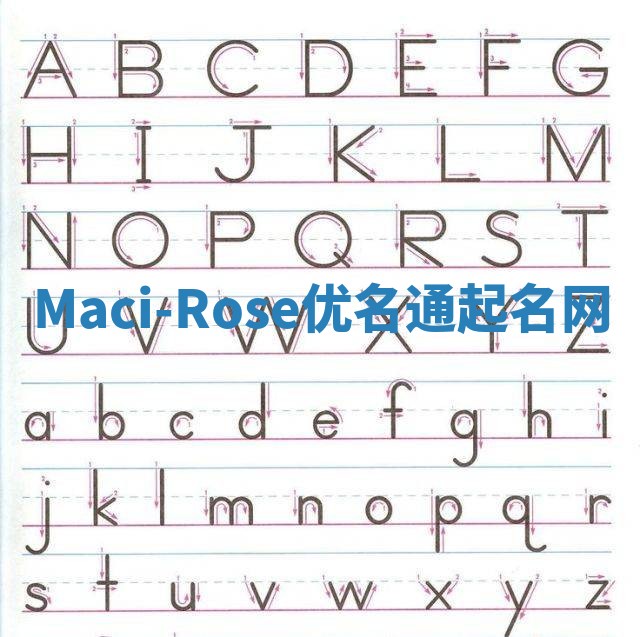 Maci-Rose优名通起名网