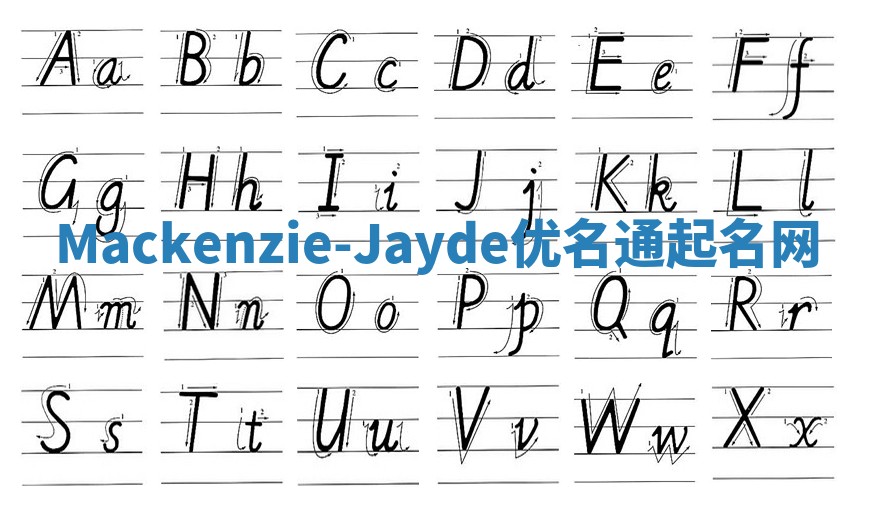 Mackenzie-Jayde优名通起名网