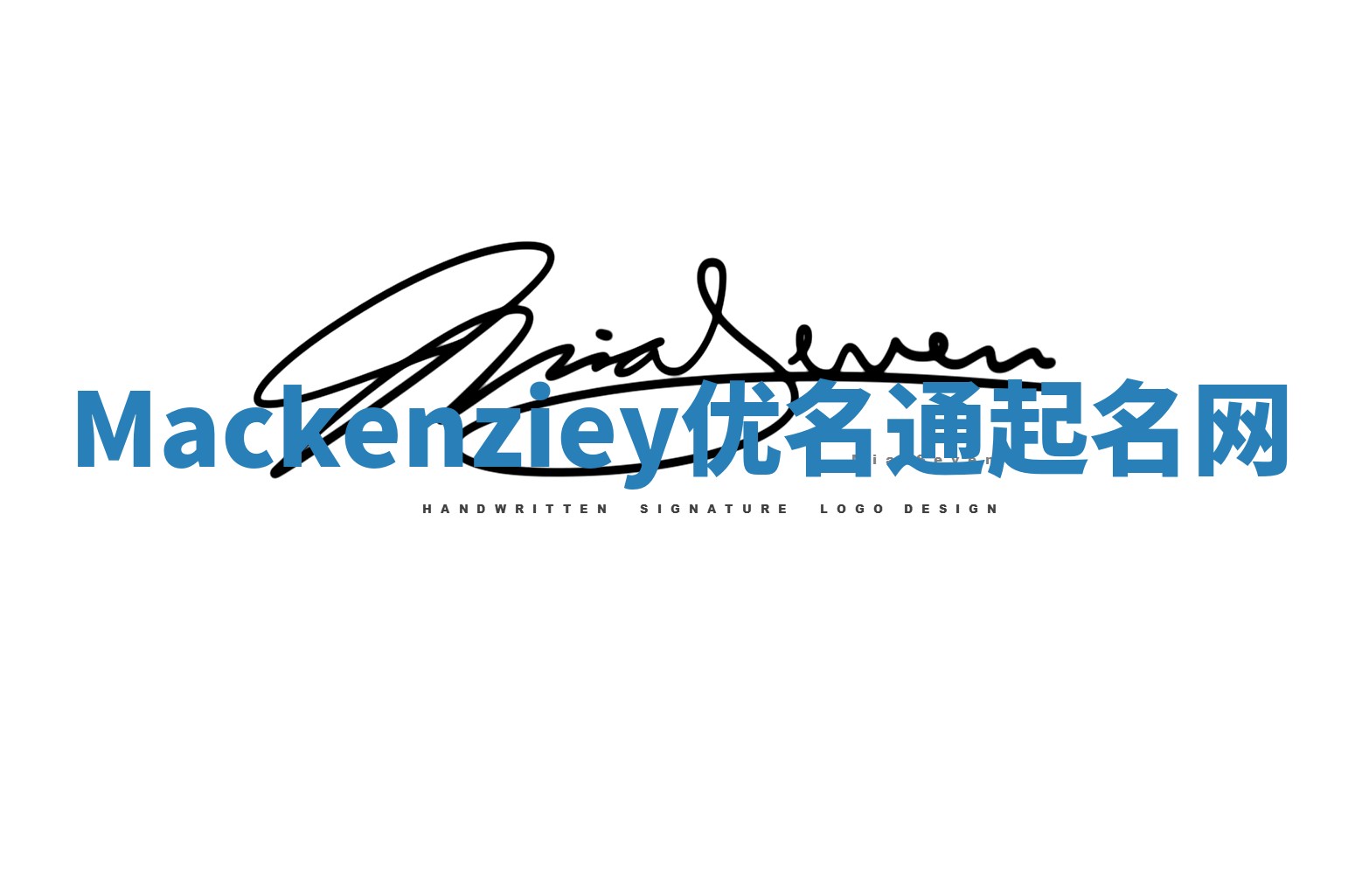 Mackenziey优名通起名网