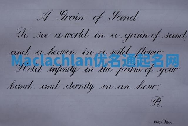 Maclachlan优名通起名网