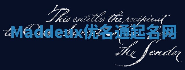 Maddeux优名通起名网