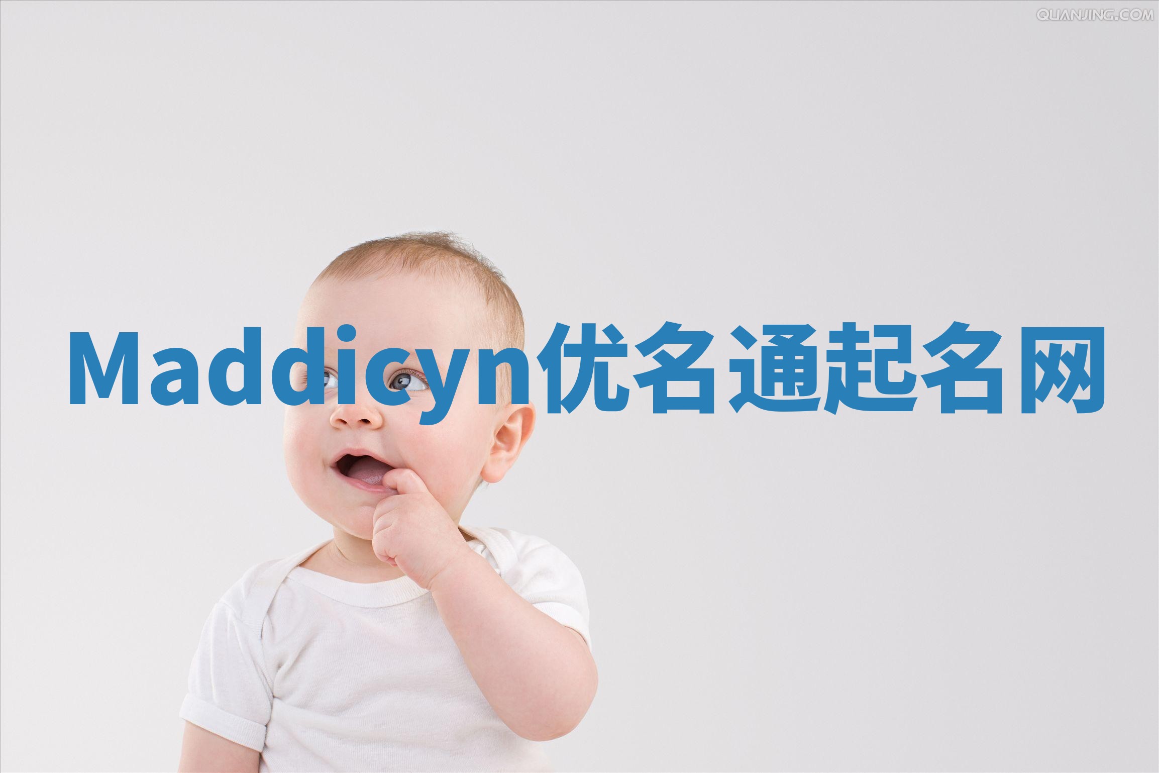 Maddicyn优名通起名网