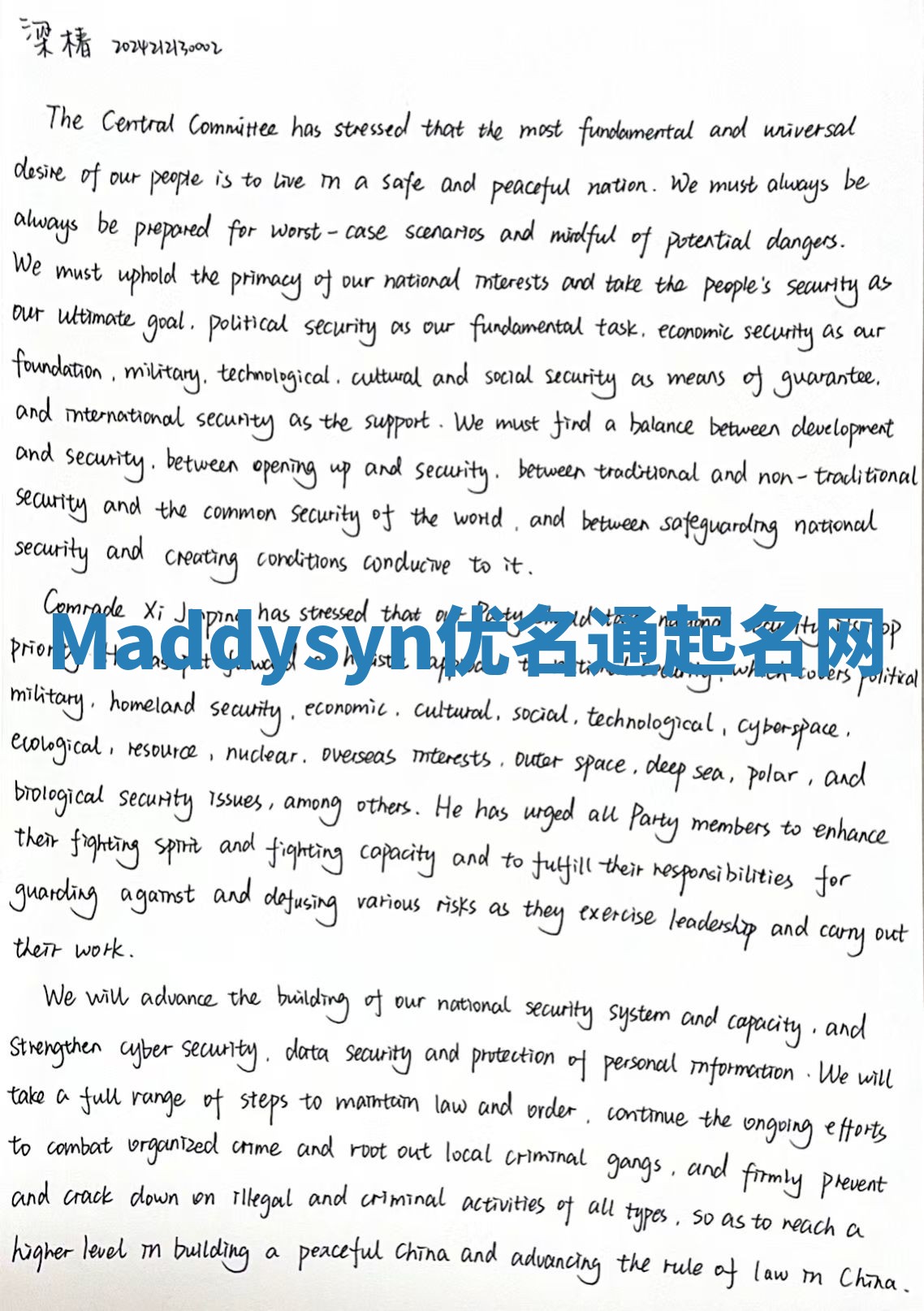 Maddysyn优名通起名网