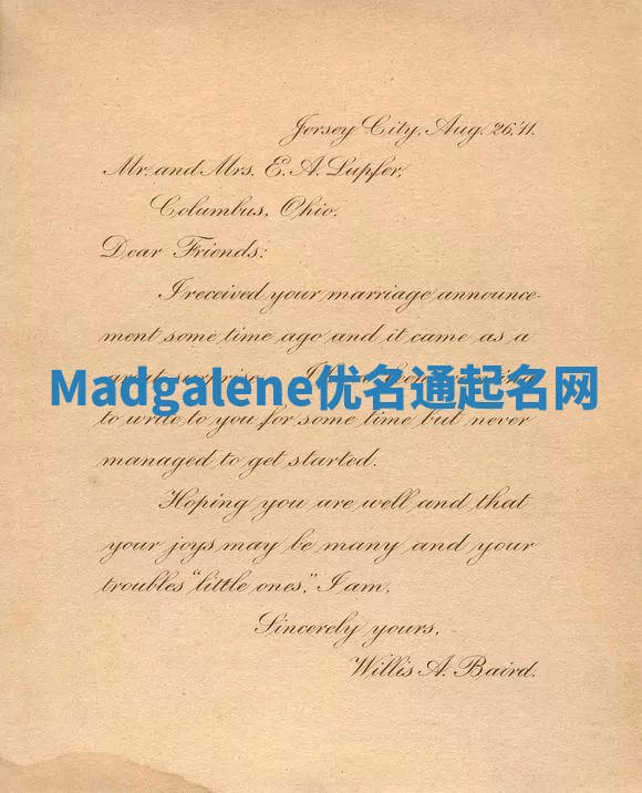 Madgalene优名通起名网